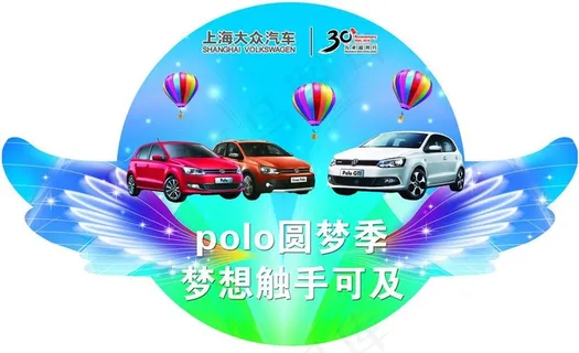 上海大众 车贴图片