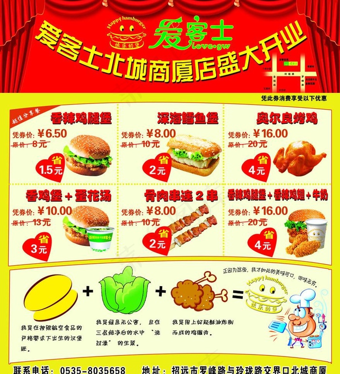 西餐报纸图片psd模版下载