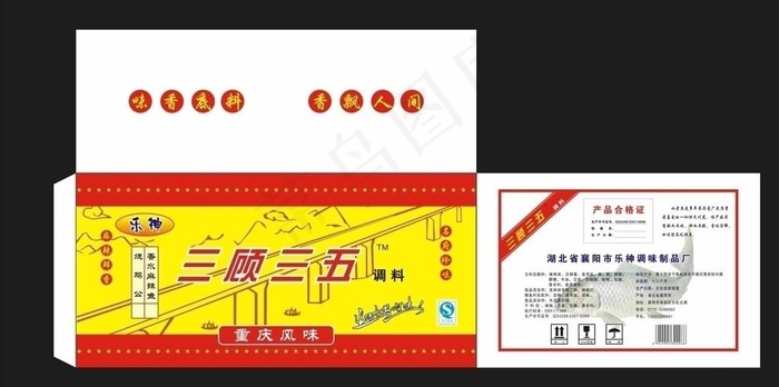 包装 箱图片cdr矢量模版下载