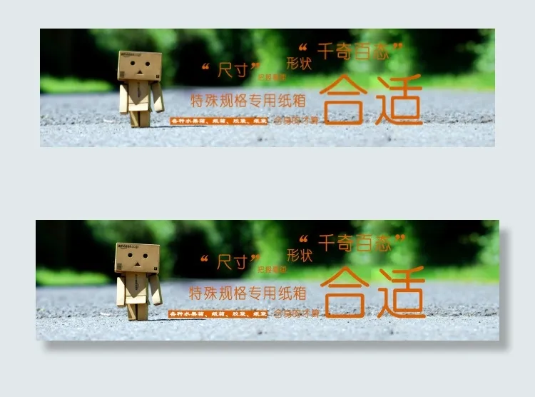 淘宝轮播阿里巴巴轮播纸箱人