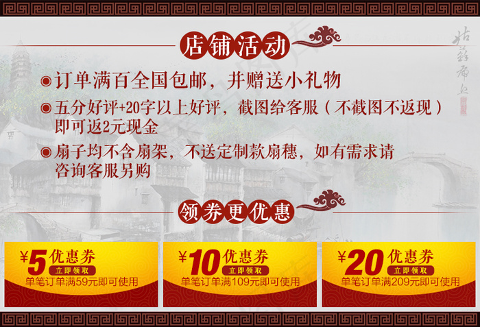 店铺活动优惠券psd模版下载