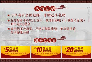 店铺活动优惠券