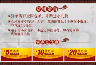 店铺活动优惠券