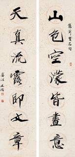 前贤名句七言对联