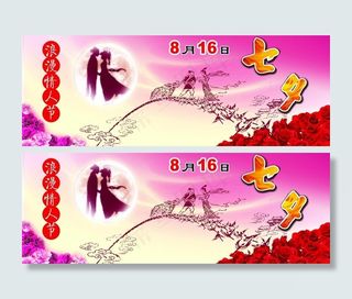 鹊桥会 七夕情人节 月亮约会 牛郎织女 大雁图片