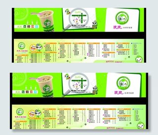 找找奶茶三折页单张图片