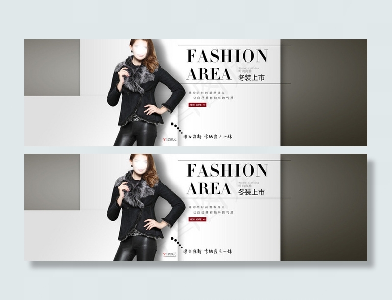 女装皮草首页轮播图