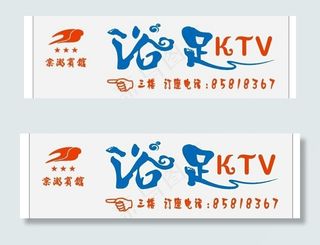 足浴ktv图片