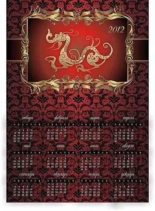 2012新年挂历模板