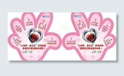 中国移动电信宣传图片