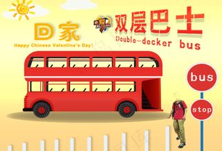 双层巴士