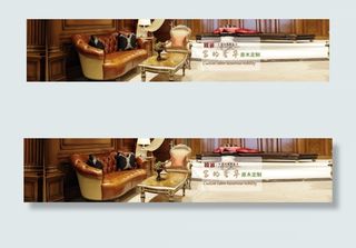 木质装修海报设计