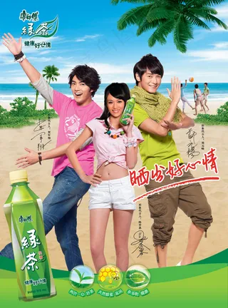 康师傅绿茶广告PSD设计素材