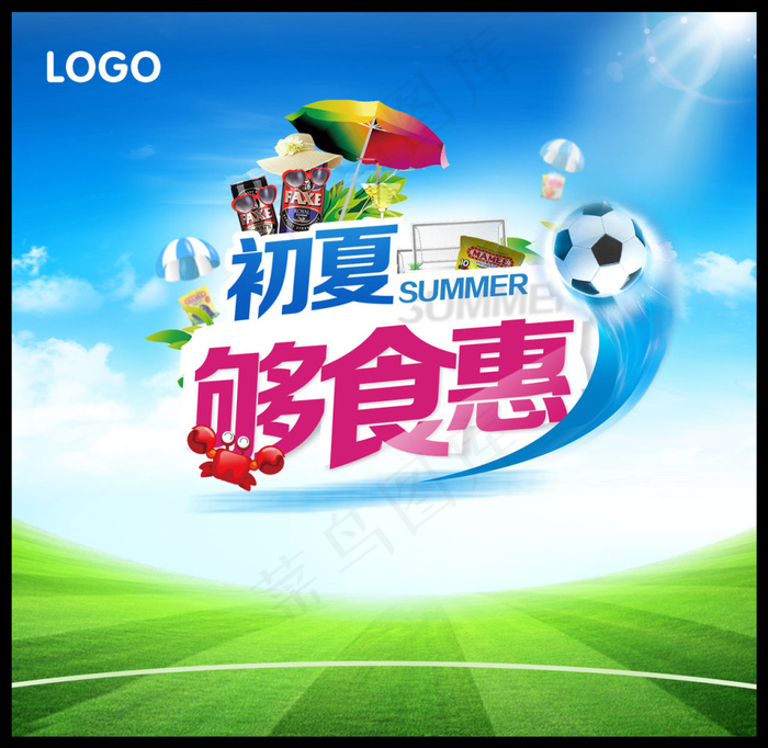 夏天PSD促销海报(1280X1247(DPI:300))psd模版下载