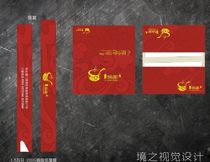 1碗粥包装设计图片cdr矢量模版下载