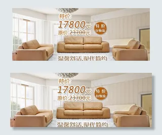 家居 创意家居 背景素材 沙发图片
