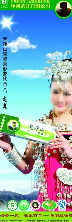 茶叶易拉宝图片(2657X7087(DPI:150))psd模版下载