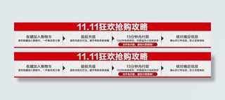 2014双十一淘宝促销首页模板PS...