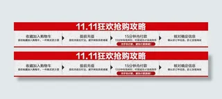 2014双十一淘宝促销首页模板PS...