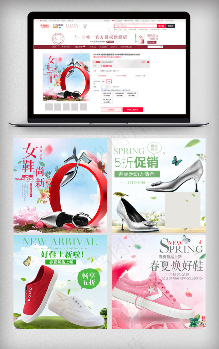 2018清新风淘宝女鞋主图模板