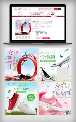2018清新风淘宝女鞋主图模板