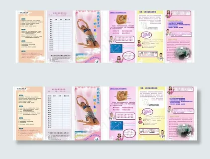 盆底三折页广告图片