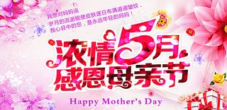 母亲节图片