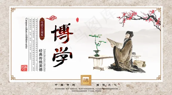 中华传统美德 中华传统美德