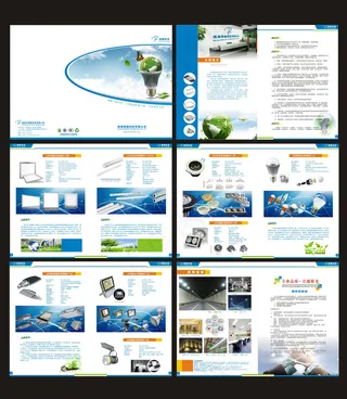 灯具家装推荐画册科技产品画册