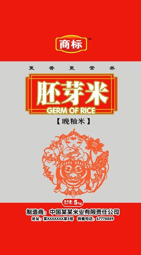 胚芽米包装图片cdr矢量模版下载
