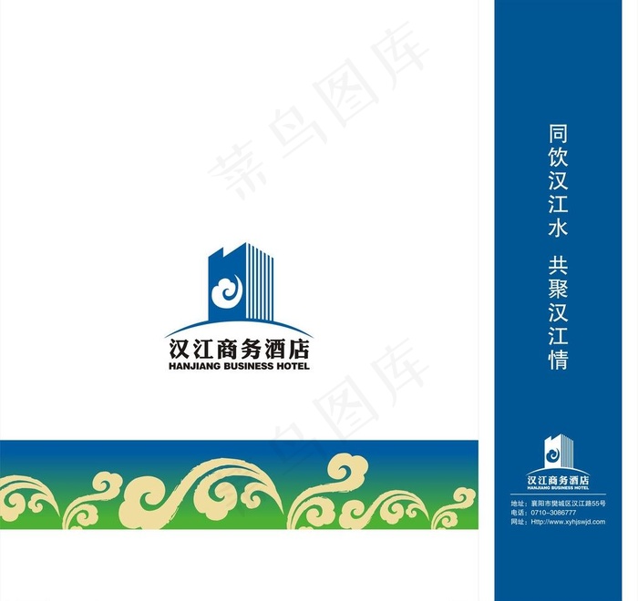 汉江商务酒店手提袋图片cdr矢量模版下载