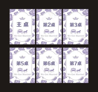 婚礼桌卡