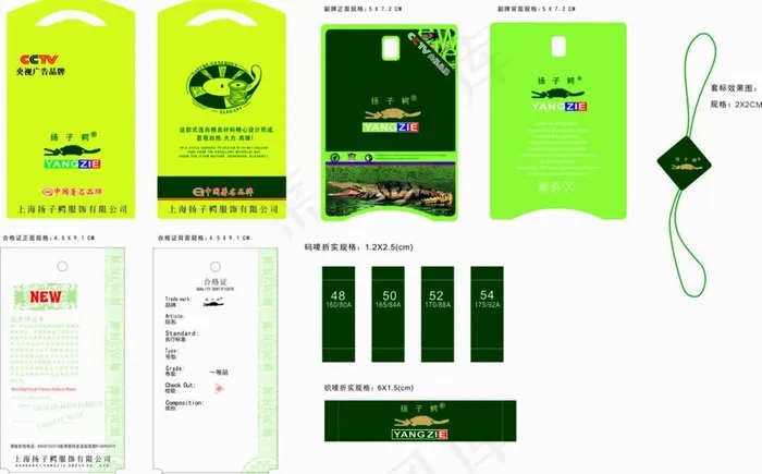 高档男装吊牌 套标cdr矢量模版下载