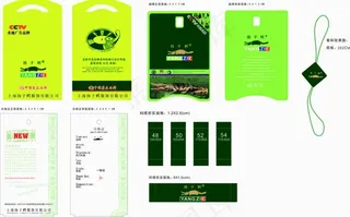 高档男装吊牌 套标