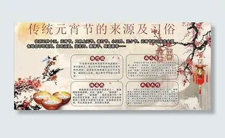 元宵节来源 习俗图片