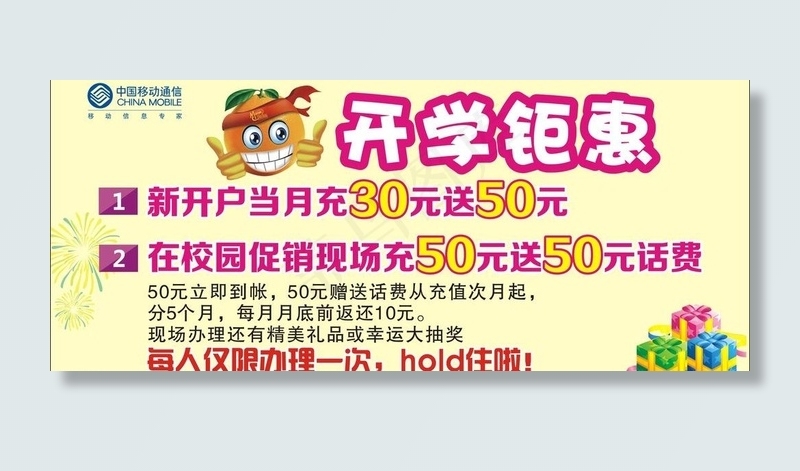 开学矩惠图片