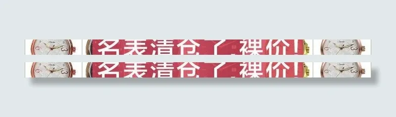 手表钻展图图片psd模版下载