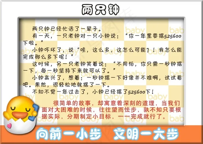 厕所文化cdr矢量模版下载