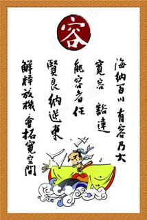 校园企业文化海报