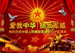 我中华psd建军节海报