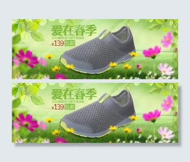 爱在春季溯溪鞋图片