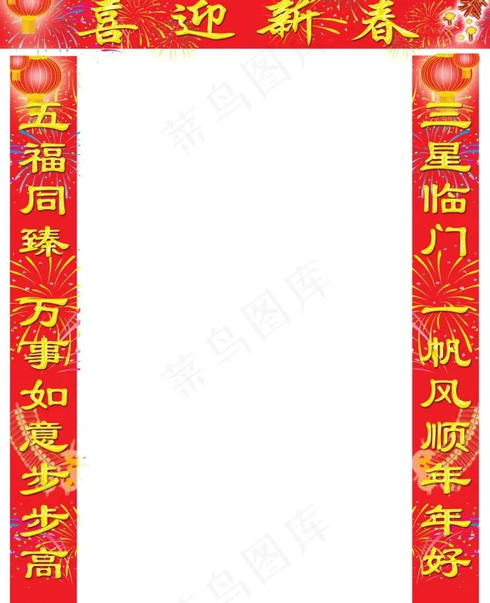 对联图片psd模版下载