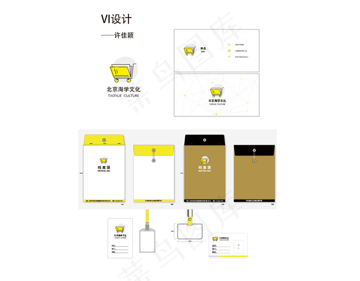 简约VI设计ai矢量模版下载