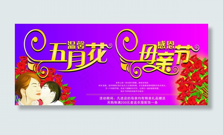 超市打折促销吊旗海报设计矢量素材