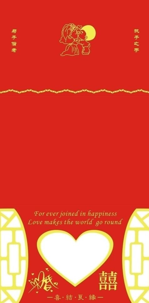 喜帖 结婚喜帖图片