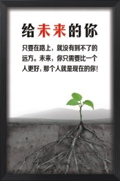 给未来的你cdr矢量模版下载