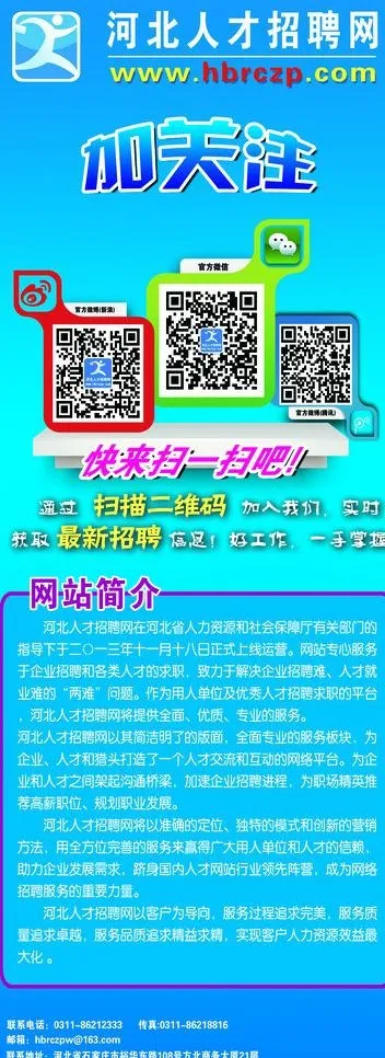 公司简介易拉宝图片(3150X7874(DPI:100))psd模版下载