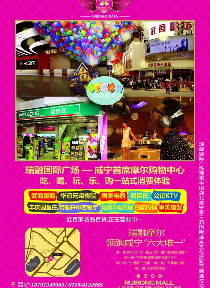 招商dm图片cdr矢量模版下载