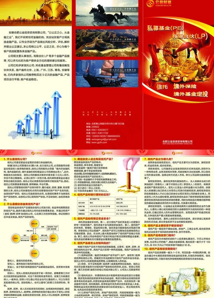 财富三折页图片ai矢量模版下载