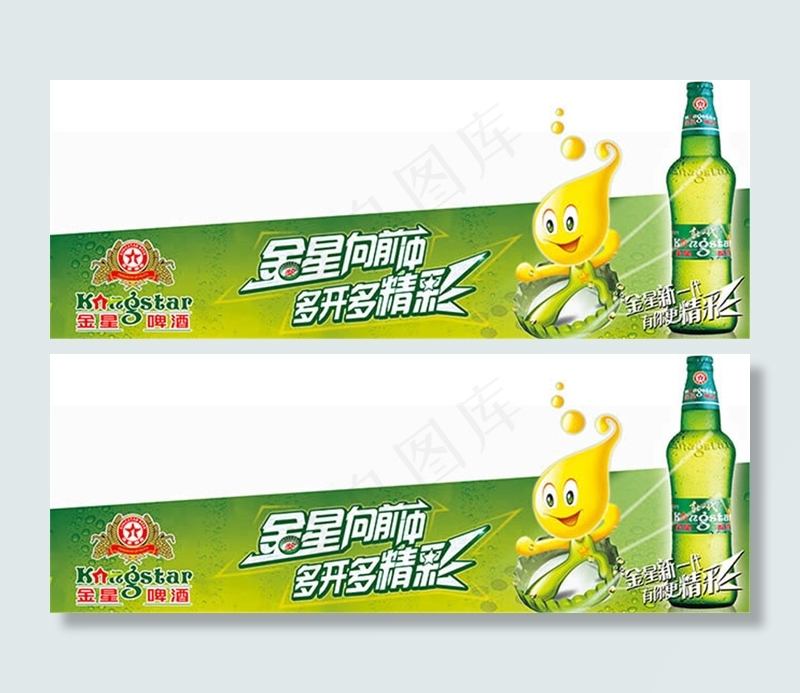 啤酒玻璃贴广告设计psd素材(8504X3150(DPI:80))psd模版下载